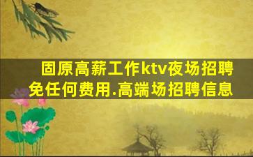 榆林酒吧招聘
