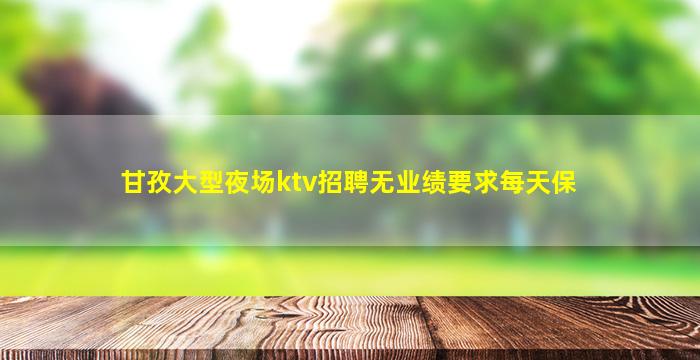 内蒙古酒吧招聘